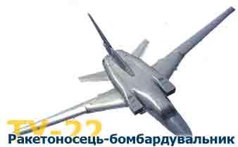 TU-22